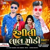 About Rangili Lal Modi Part 7 Song